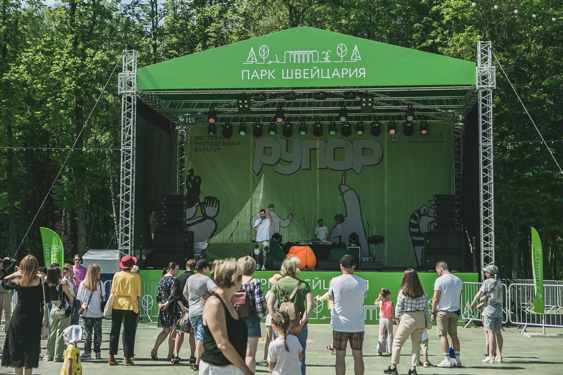 Парк швейцария нижний планетарий